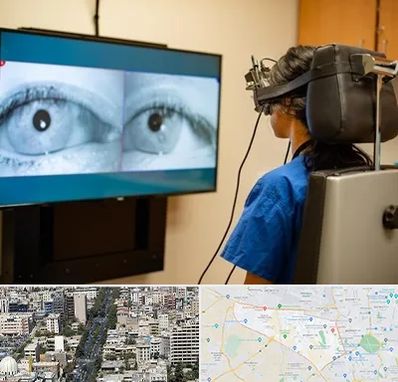 تست سرگیجه و تعادل در منطقه 18 تهران 