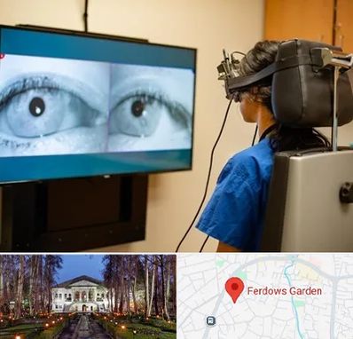 تست سرگیجه و تعادل در باغ فردوس