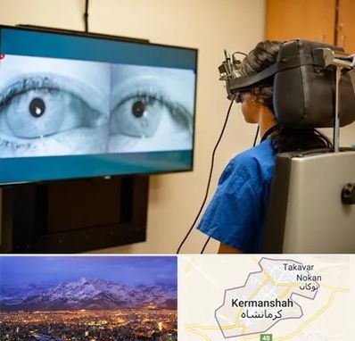 تست سرگیجه و تعادل در کرمانشاه