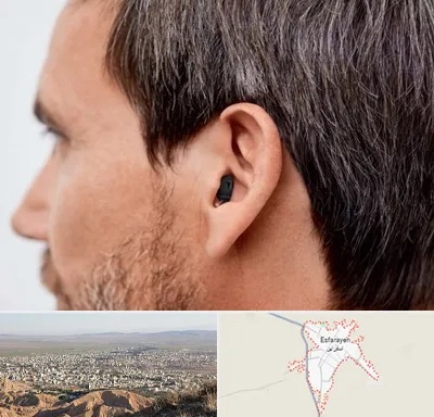 سمعک نامرئی در اسفراین