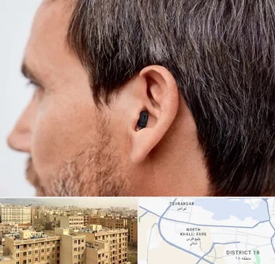 سمعک نامرئی در جنوب غرب تهران