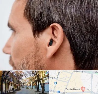 سمعک نامرئی در تربیت تبریز