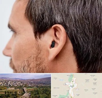 سمعک نامرئی در بوکان