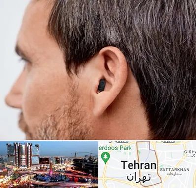 سمعک نامرئی در صادقیه 