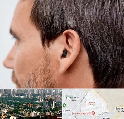 سمعک نامرئی در عظیمیه کرج 