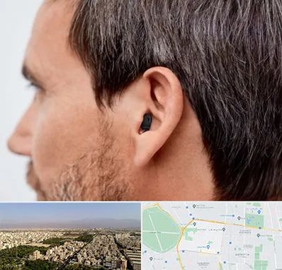 سمعک نامرئی در نازی آباد 