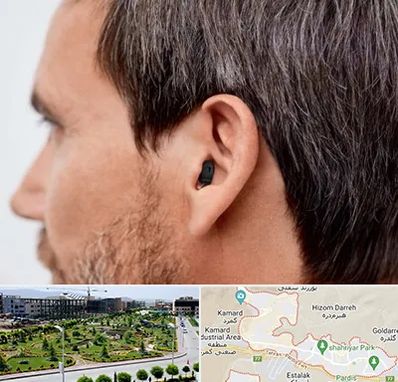 سمعک نامرئی در پردیس