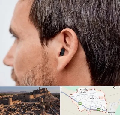 سمعک نامرئی در بم