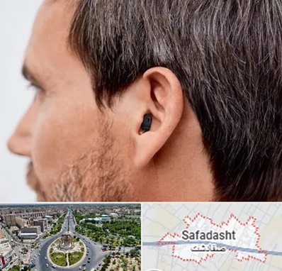 سمعک نامرئی در صفادشت