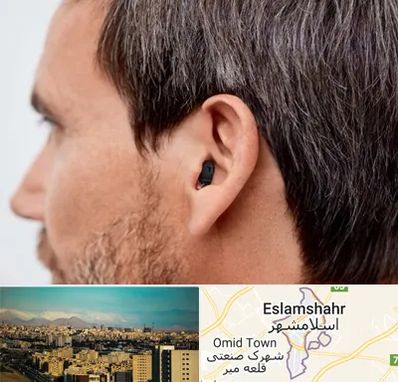 سمعک نامرئی در اسلامشهر