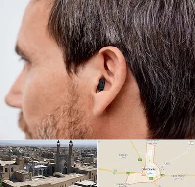 سمعک نامرئی در سبزوار