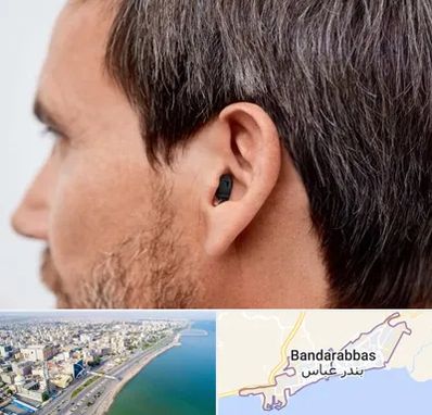 سمعک نامرئی در بندرعباس