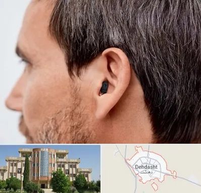 سمعک نامرئی در دهدشت