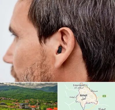سمعک نامرئی در آمل