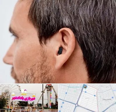 سمعک نامرئی در پادادشهر اهواز