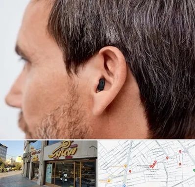 سمعک نامرئی در عطاران قم