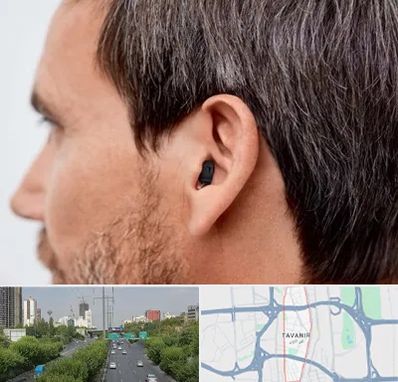 سمعک نامرئی در توانیر