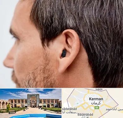 سمعک نامرئی در کرمان