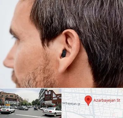 سمعک نامرئی در خیابان آذربایجان