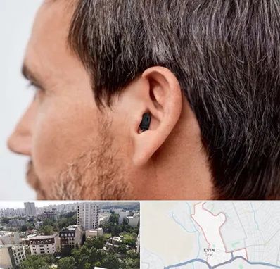 سمعک نامرئی در اوین