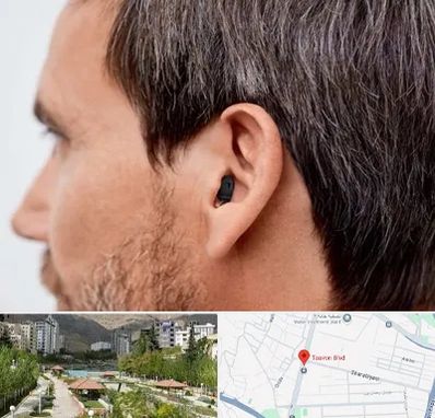 سمعک نامرئی در بلوار تعاون