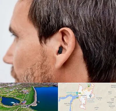 سمعک نامرئی در مهاباد