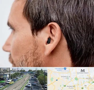 سمعک نامرئی در جنوب تهران 