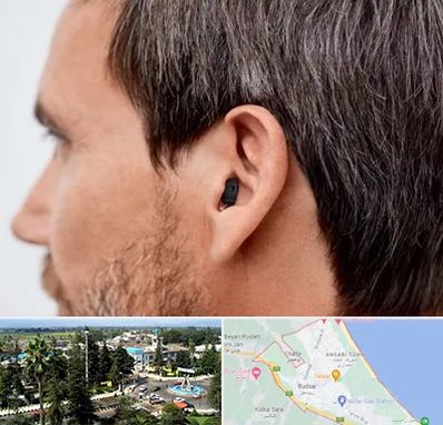 سمعک نامرئی در رودسر