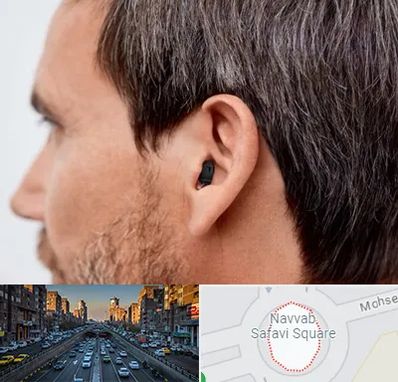 سمعک نامرئی در نواب 