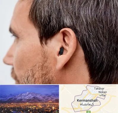 سمعک نامرئی در کرمانشاه