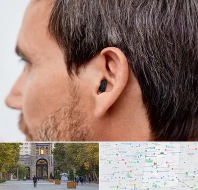 سمعک نامرئی در منطقه 12 تهران 