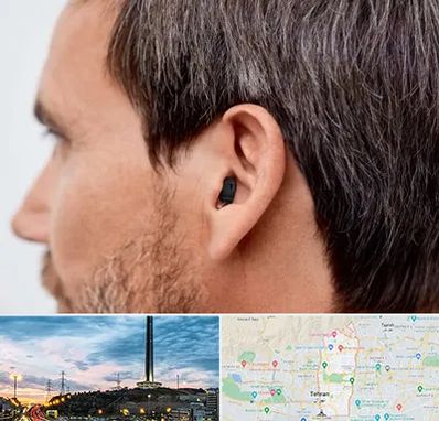 سمعک نامرئی در منطقه 2 تهران 