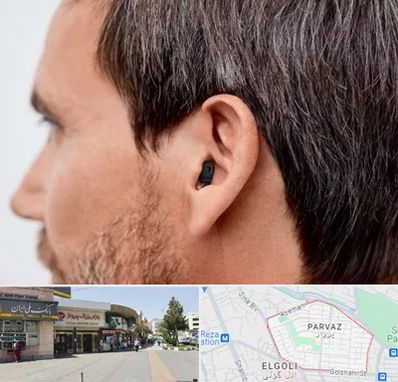 سمعک نامرئی در پرواز تبریز