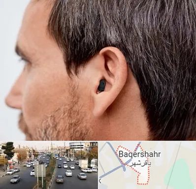 سمعک نامرئی در باقرشهر