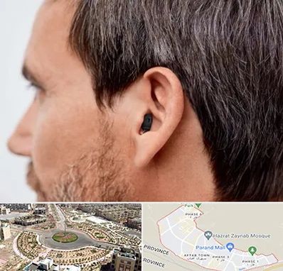 سمعک نامرئی در پرند