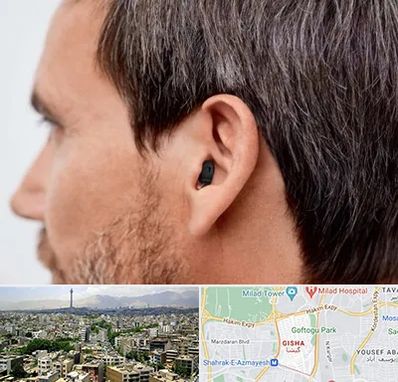 سمعک نامرئی در گیشا 