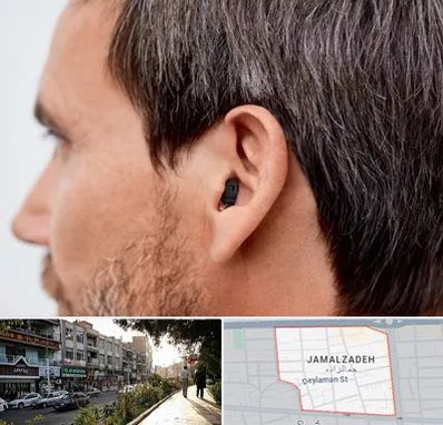 سمعک نامرئی در خیابان جمالزاده