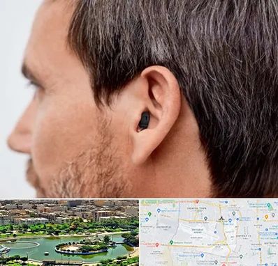 سمعک نامرئی در منطقه 9 تهران 