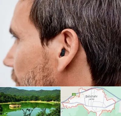 سمعک نامرئی در بهشهر