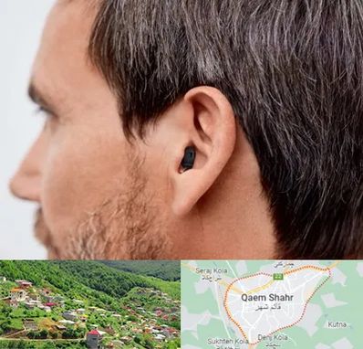 سمعک نامرئی در قائم شهر