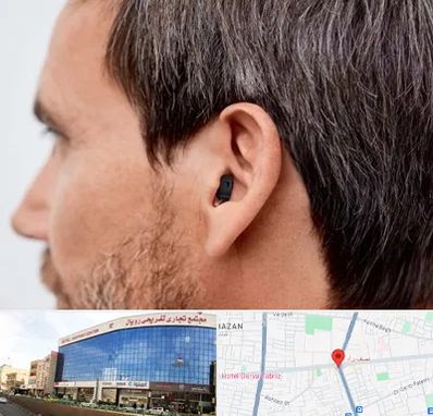 سمعک نامرئی در نصف راه تبریز