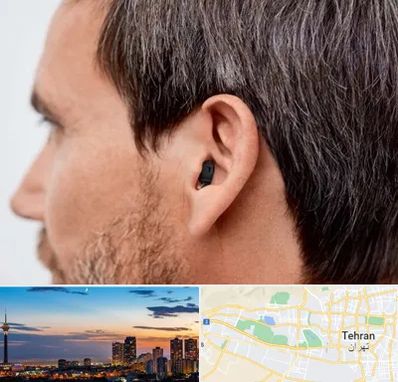 سمعک نامرئی در غرب تهران 