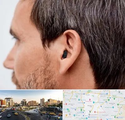 سمعک نامرئی در منطقه 7 تهران 