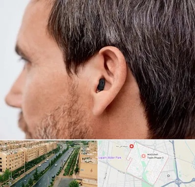 سمعک نامرئی در فاز سه اندیشه