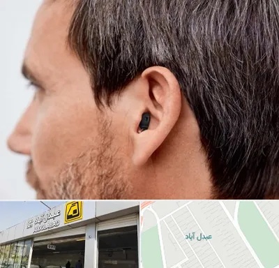 سمعک نامرئی در عبدل آباد
