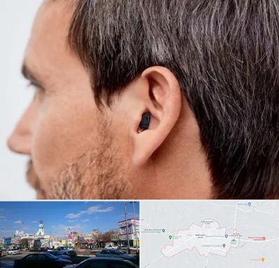 سمعک نامرئی در ماهدشت کرج 