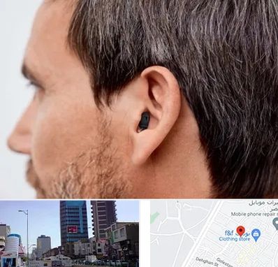 سمعک نامرئی در چهارراه طالقانی کرج 