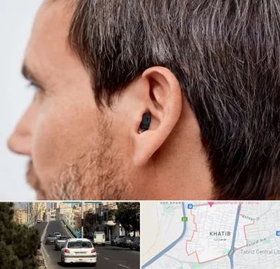 سمعک نامرئی در خطیب تبریز