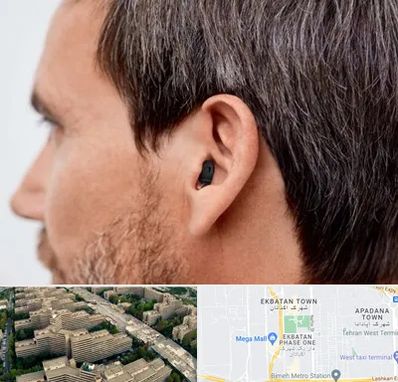 سمعک نامرئی در اکباتان 