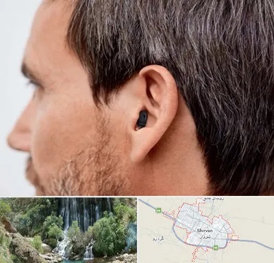 سمعک نامرئی در شیروان